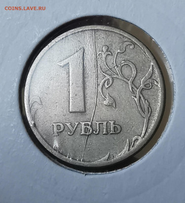 1 рубль и 2 рубля 1997 сп полные расколы - IMG_20220312_132820_edit_71089810141234