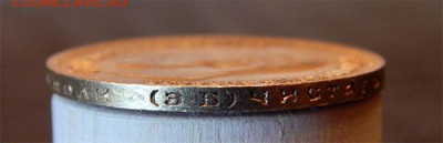 10 рублей 1899г (эб) - Без имени-4