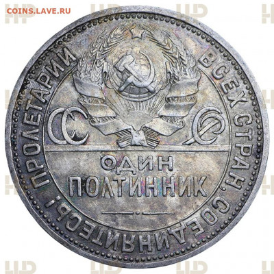 Полтинник 1926 ПЛ. XF45 (ННР) - PU1580r