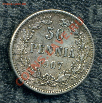 50 пенни 1907 г. до 21.11.11. 21-00 мск. - img496