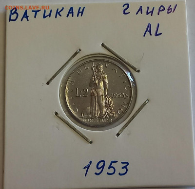 Ватикан 2 лиры 1953. UNC. Тираж - 400 000 шт. - 2
