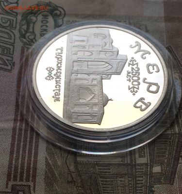 5 р. 1993г.Мерв.Пруф. до 03.04.22 - 40