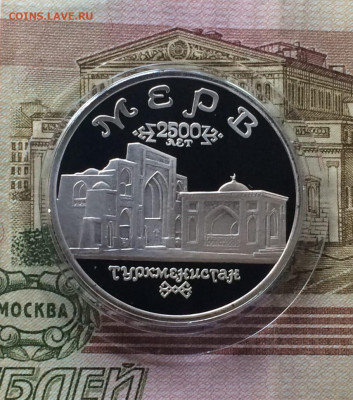 5 р. 1993г.Мерв.Пруф. до 03.04.22 - 39
