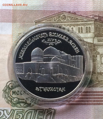 5 р. 1992г.Ясави.Пруф. до 03.04.22 - 43