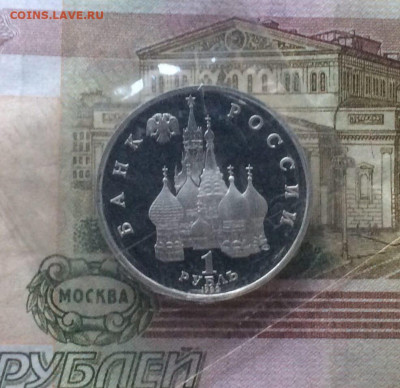 1 рубль 1992 г.Купала.Пруф.Запайка.до 03.04.22 - 24