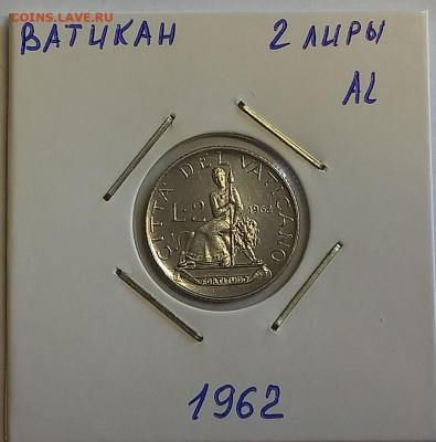 Ватикан 2 лиры 1962. РЕДКАЯ! UNC. Тираж - 25 000 шт. - 1