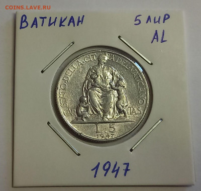 Ватикан 5 лир 1947. Тираж - 50 000 шт. - 2