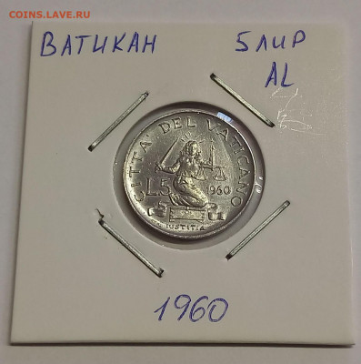 Ватикан 5 лир 1960. Тираж - 25 000 шт. - 7