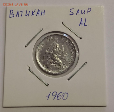 Ватикан 5 лир 1960. Тираж - 25 000 шт. - 6