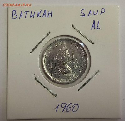 Ватикан 5 лир 1960. Тираж - 25 000 шт. - 1