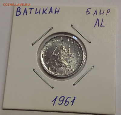 Ватикан 5 лир 1961. UNC. Тираж - 25 000 шт. - 6