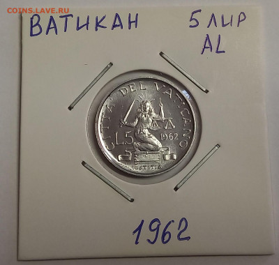 Ватикан 5 лир 1962. UNC. Тираж - 25 000 шт. - 2