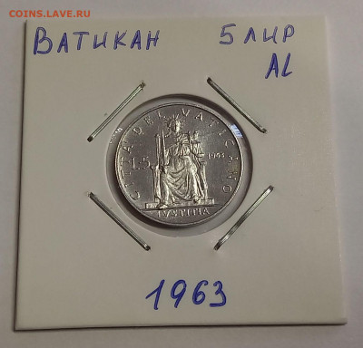 Ватикан 5 лир 1963. UNC. Тираж - 60 000 шт. - 3