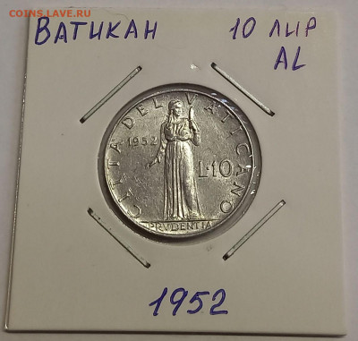 Ватикан 10 лир 1952. Тираж - 1 130 000 шт. - 6