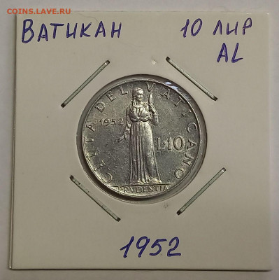 Ватикан 10 лир 1952. Тираж - 1 130 000 шт. - 4