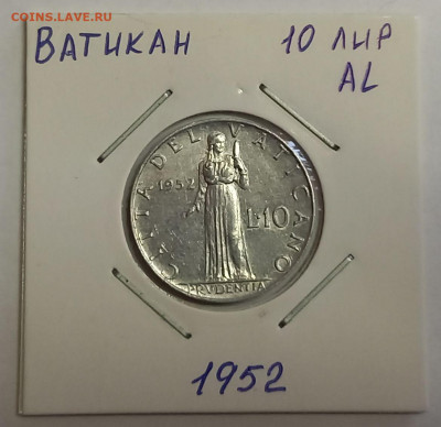 Ватикан 10 лир 1952. Тираж - 1 130 000 шт. - 1
