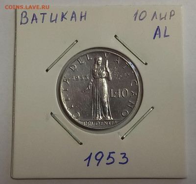 Ватикан 10 лир 1953. Тираж - 1 130 000 шт. - 1