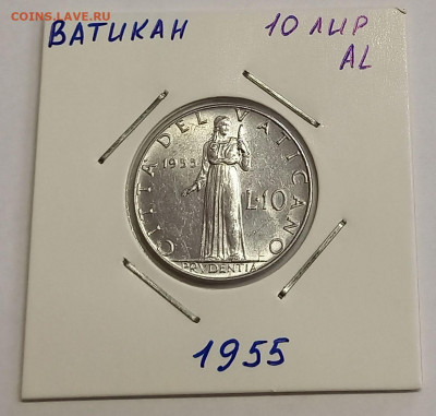 Ватикан 10 лир 1955. Тираж - 80 000 шт. - 6