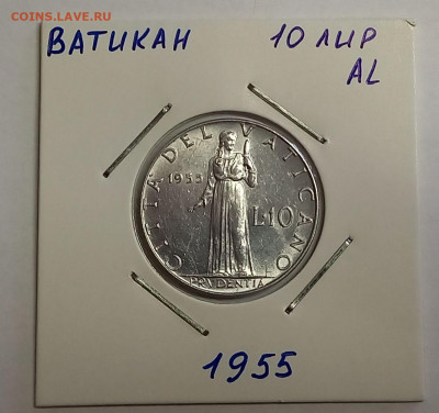 Ватикан 10 лир 1955. Тираж - 80 000 шт. - 1