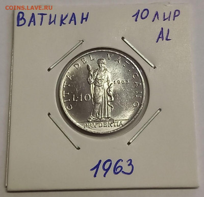 Ватикан 10 лир 1963. Тираж - 60 000 шт. - 6