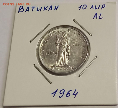 Ватикан 10 лир 1964. Тираж - 60 000 шт. - 6