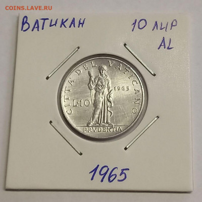Ватикан 10 лир 1965. UNC. Тираж - 60 000 шт. - 6