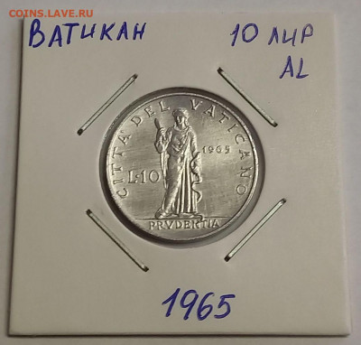Ватикан 10 лир 1965. UNC. Тираж - 60 000 шт. - 3