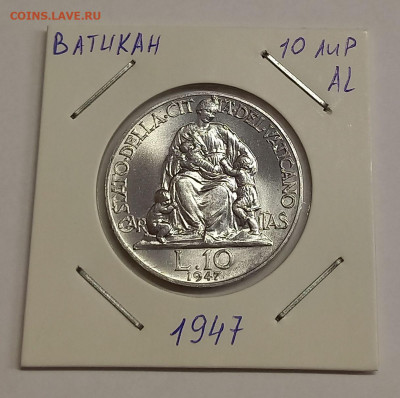 Ватикан 10 лир 1947. UNC! Тираж - 50 000 шт. - 7