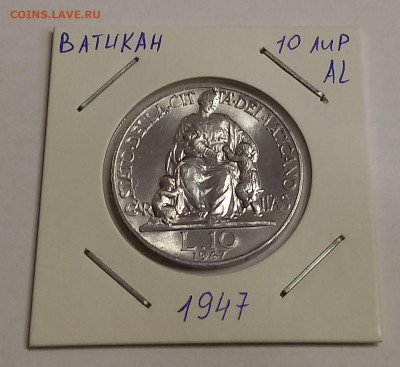 Ватикан 10 лир 1947. UNC! Тираж - 50 000 шт. - 4