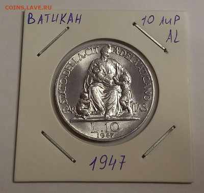 Ватикан 10 лир 1947. UNC! Тираж - 50 000 шт. - 2