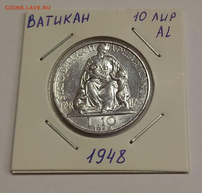 Ватикан 10 лир 1948. Тираж - 60 000 шт. - 7