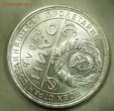 Рубль 1924 года UNC До 01.04.22 в 22.00 МСК - P1650948.JPG
