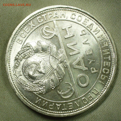 Рубль 1924 года UNC До 01.04.22 в 22.00 МСК - P1650944.JPG