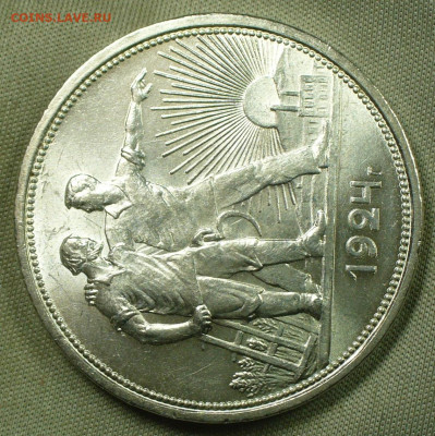 Рубль 1924 года UNC До 01.04.22 в 22.00 МСК - P1650938.JPG