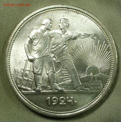 Рубль 1924 года UNC До 01.04.22 в 22.00 МСК - P1650936.JPG