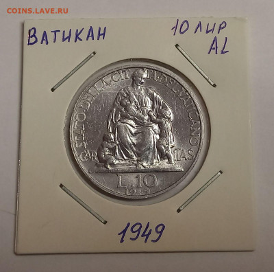 Ватикан 10 лир 1949. Тираж - 60 000 шт. - 1