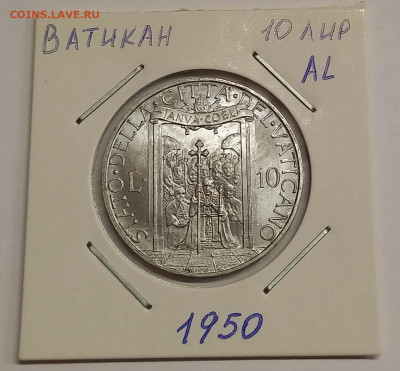 Ватикан 10 лир 1950. UNC! Тираж - 60 000 шт. - 5