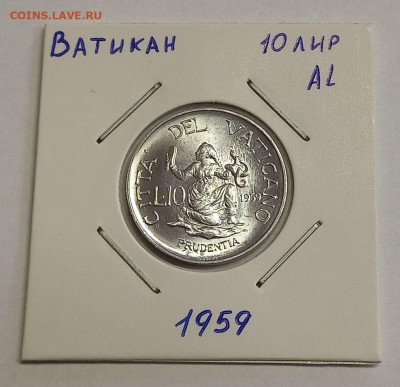 Ватикан 10 лир 1959. UNC. Тираж - 25 000 шт. - 6