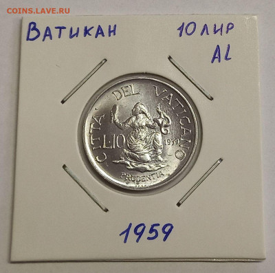 Ватикан 10 лир 1959. UNC. Тираж - 25 000 шт. - 5