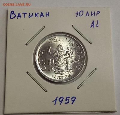 Ватикан 10 лир 1959. UNC. Тираж - 25 000 шт. - 3