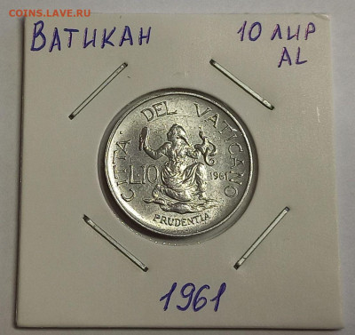 Ватикан 10 лир 1961. Тираж - 25 000 шт. - 2
