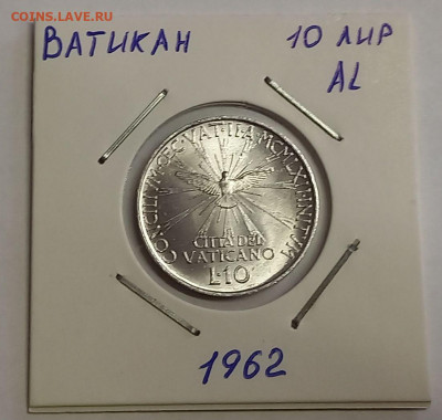 Ватикан 10 лир 1962. Консилиум. UNC Тираж - 50 000 шт. - 2