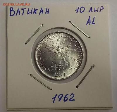 Ватикан 10 лир 1962. Консилиум. UNC Тираж - 50 000 шт. - 1