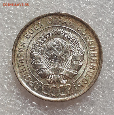 20 копеек  1930  шт.блеск 02.04. 22-30 - 20220331_133438