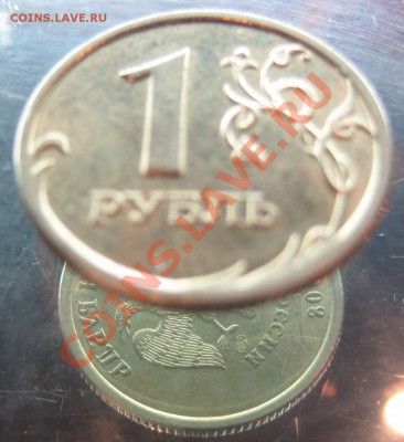 Повороты монет современной Росии, оценка? - IMG_1270.JPG