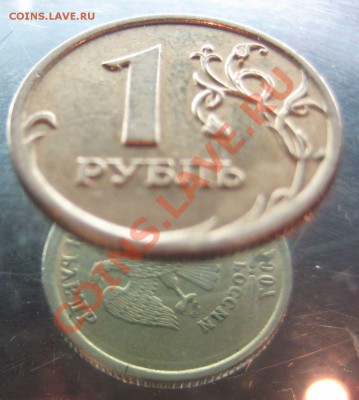 Повороты монет современной Росии, оценка? - IMG_1271.JPG
