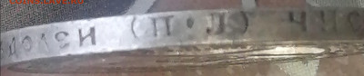 50 копеек 1922 П.Л до 4.04.22г. - IMG_20220331_171600[1]