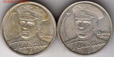 2 рубля 2001 г. ГАГАРИН "ММД" и "СПМД" до 06.04.22 г в 23.00 - 009