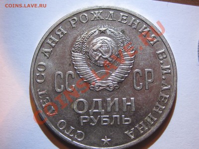 Несколько юбилейных рублей - IMG_6506.JPG
