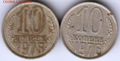 10 копеек 1976 г. 2-е шт. до 06.04.22 г в 23.00 - 024